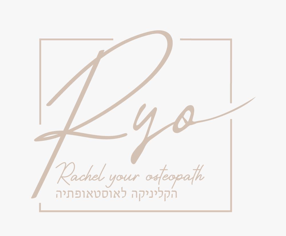 המרכז לאוסטאופתיה